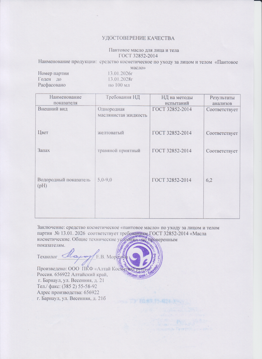 Паспорт №012026